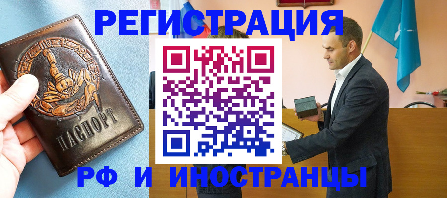 временная регистрация адрес в Сунже