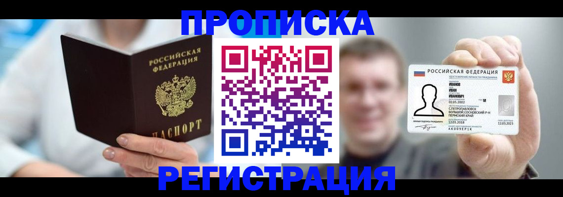 миграционный учет в Сунже