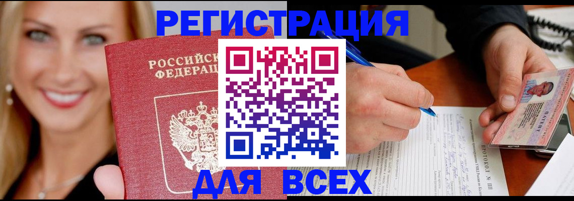 прописка поиск в Сунже
