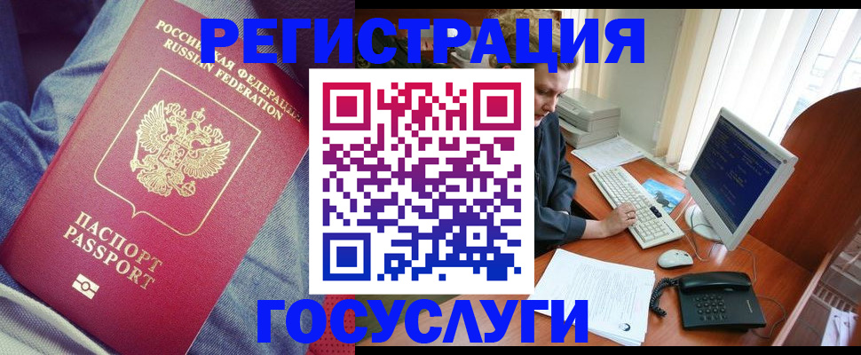 временная регистрация адрес в Сунже